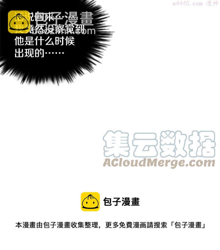 🍘武林第一废 第53话 考验，才刚刚开始 第29页