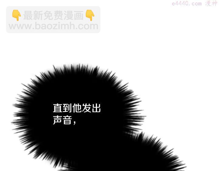 🍘武林第一废 第53话 考验，才刚刚开始 第31页
