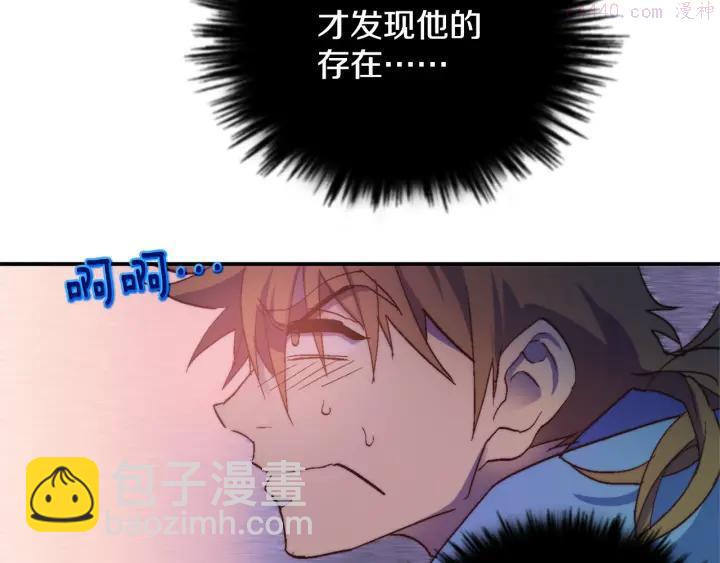 🍘武林第一废 第53话 考验，才刚刚开始 第32页