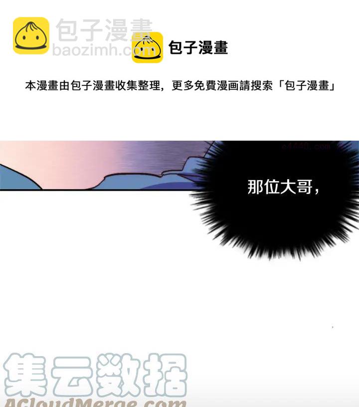 🍘武林第一废 第53话 考验，才刚刚开始 第33页