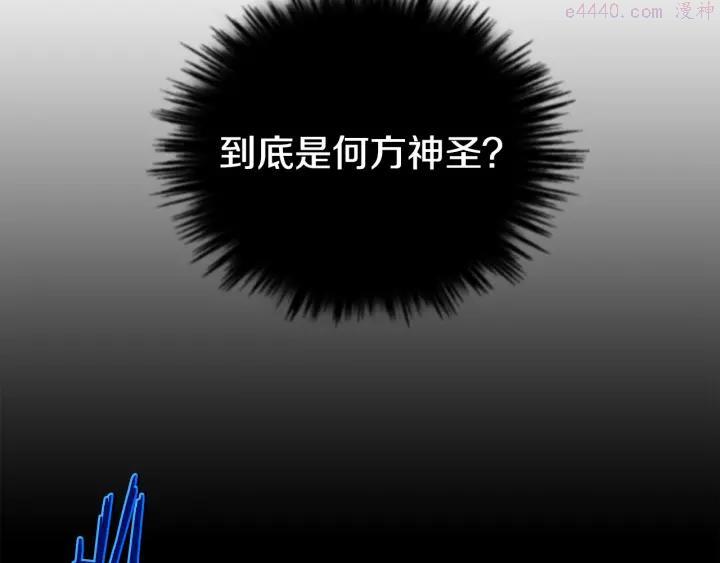 🍘武林第一废 第53话 考验，才刚刚开始 第34页