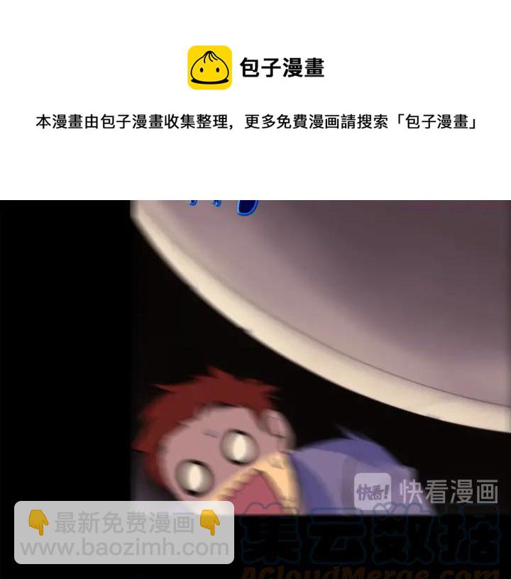 🍘武林第一废 第53话 考验，才刚刚开始 第37页