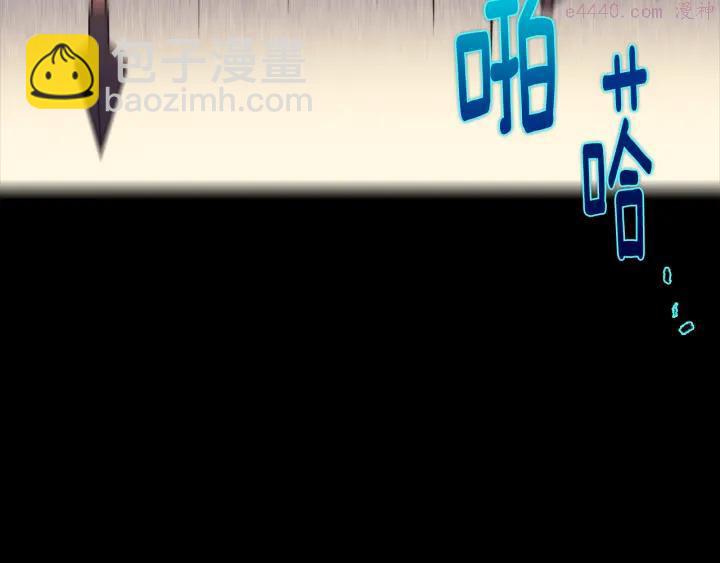 🍘武林第一废 第53话 考验，才刚刚开始 第42页