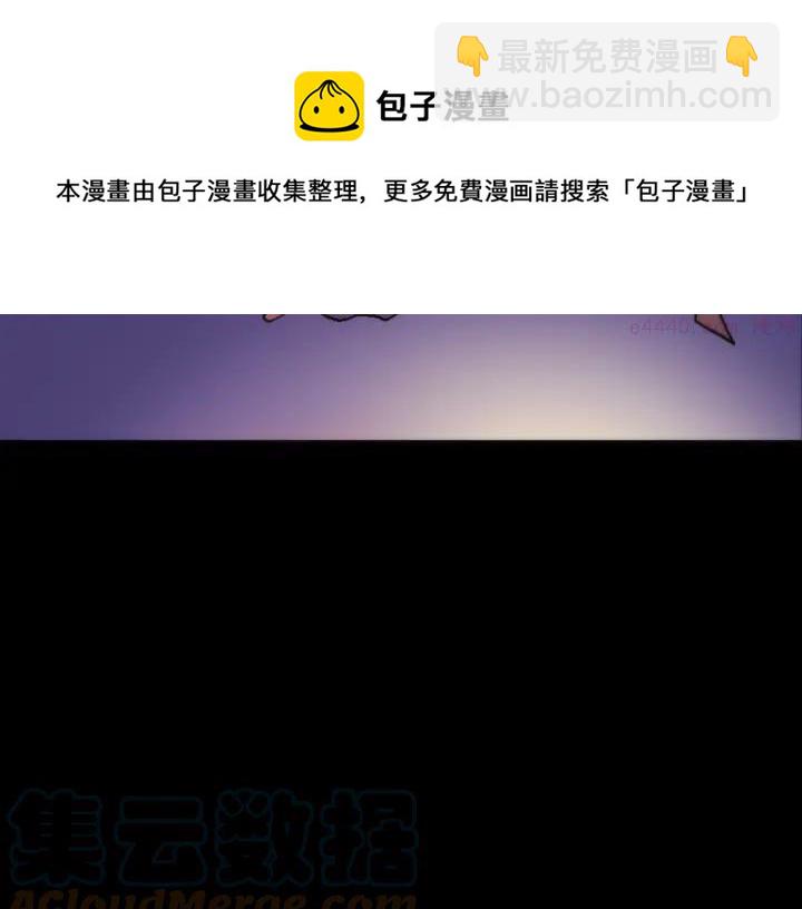🍘武林第一废 第53话 考验，才刚刚开始 第45页