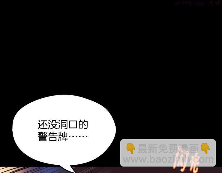 🍘武林第一废 第53话 考验，才刚刚开始 第46页