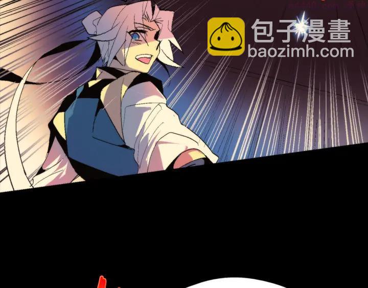 🍘武林第一废 第53话 考验，才刚刚开始 第47页