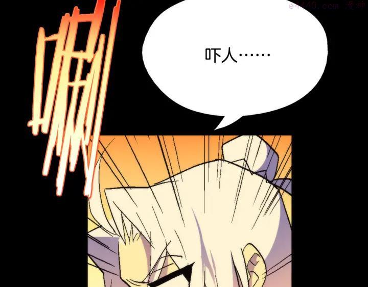 🍘武林第一废 第53话 考验，才刚刚开始 第48页