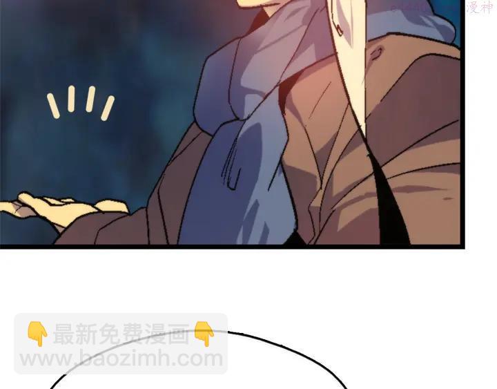 🍘武林第一废 第53话 考验，才刚刚开始 第6页