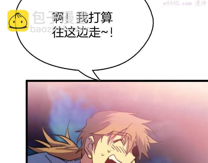 🍘武林第一废 第53话 考验，才刚刚开始 第7页