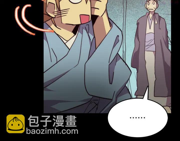 🍘武林第一废 第55话 通关者 第10页
