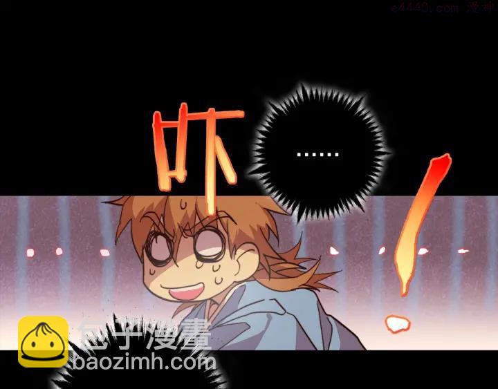 🍘武林第一废 第55话 通关者 第11页