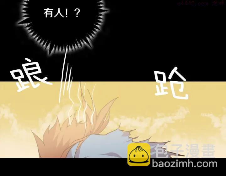 🍘武林第一废 第55话 通关者 第12页