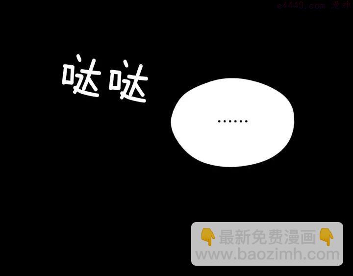 🍘武林第一废 第55话 通关者 第15页