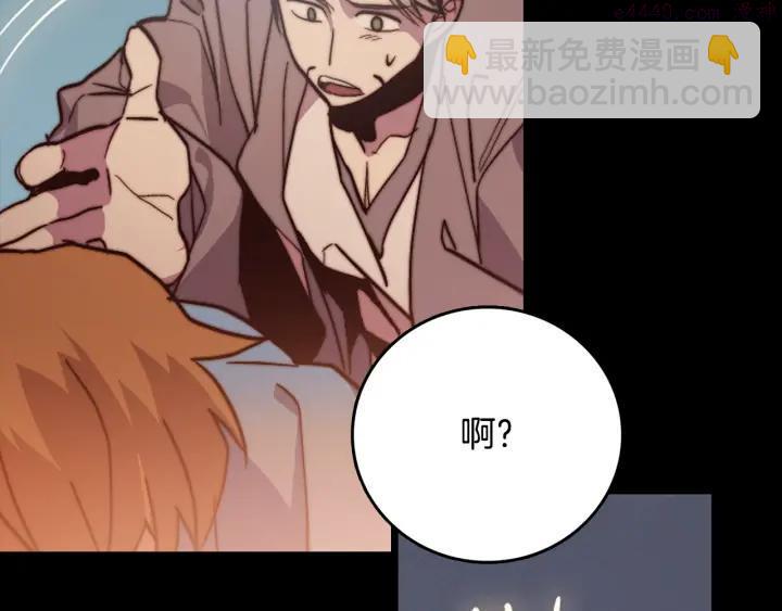 🍘武林第一废 第55话 通关者 第20页