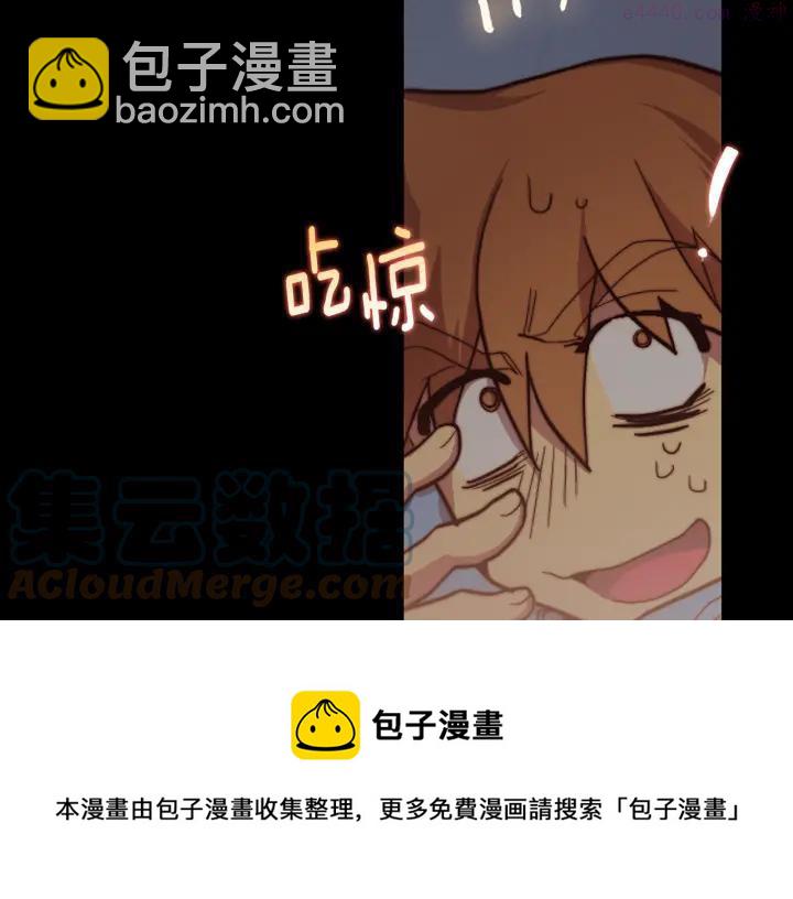🍘武林第一废 第55话 通关者 第21页