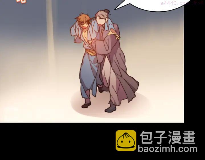 🍘武林第一废 第55话 通关者 第27页