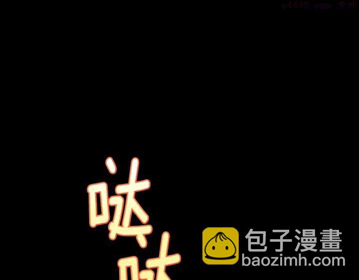 🍘武林第一废 第55话 通关者 第3页
