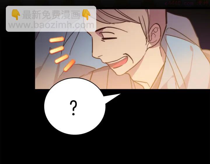 🍘武林第一废 第55话 通关者 第32页
