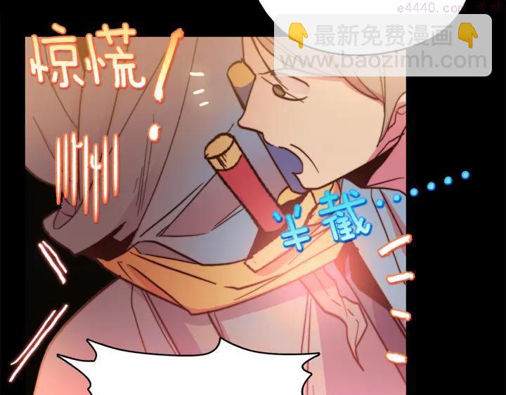 🍘武林第一废 第55话 通关者 第34页