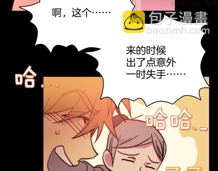 🍘武林第一废 第55话 通关者 第35页