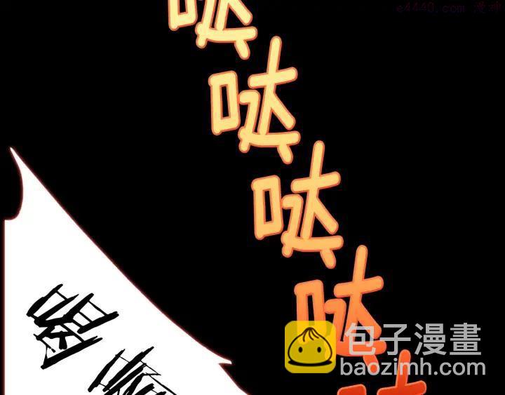 🍘武林第一废 第55话 通关者 第4页
