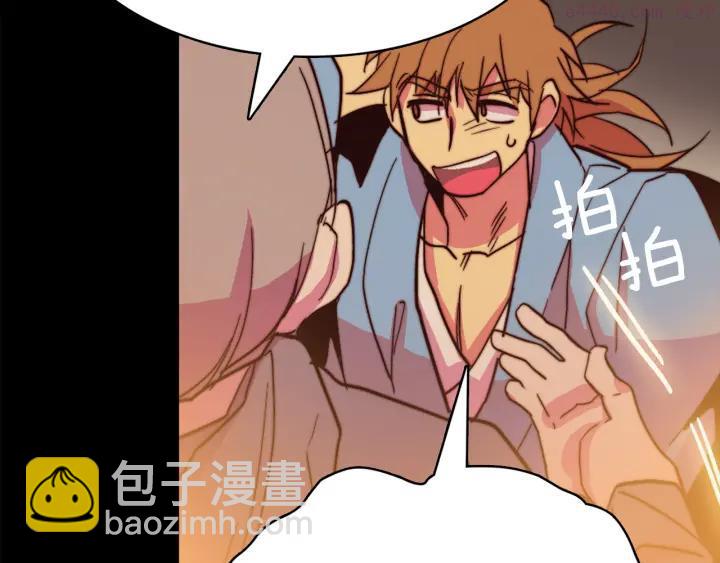 🍘武林第一废 第55话 通关者 第42页