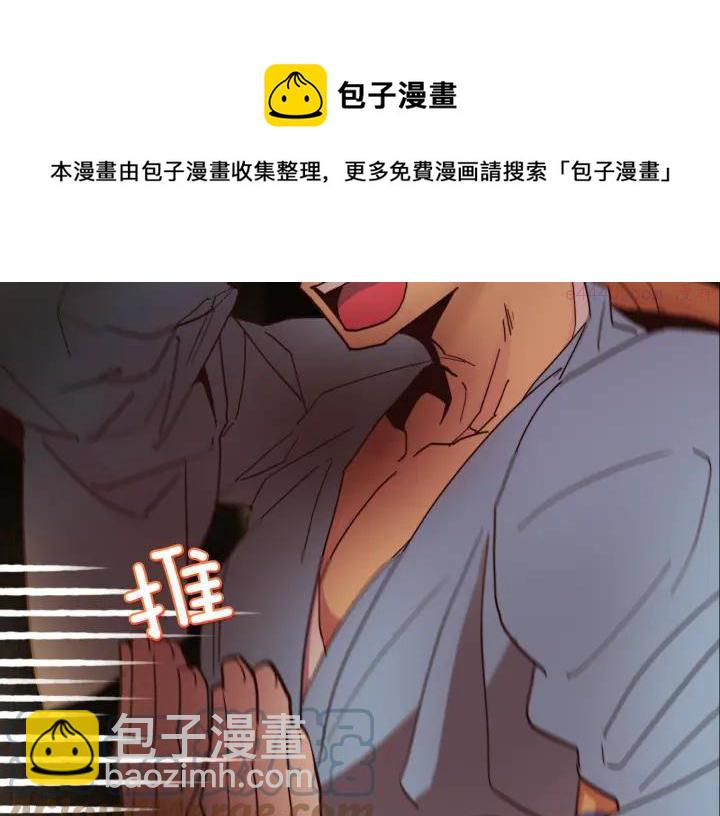 🍘武林第一废 第55话 通关者 第45页