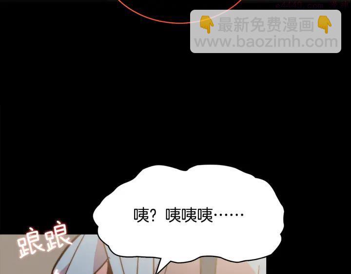🍘武林第一废 第55话 通关者 第47页
