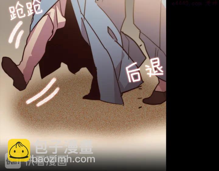 🍘武林第一废 第55话 通关者 第48页