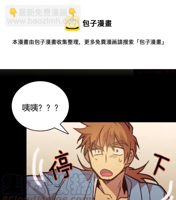 🍘武林第一废 第55话 通关者 第49页