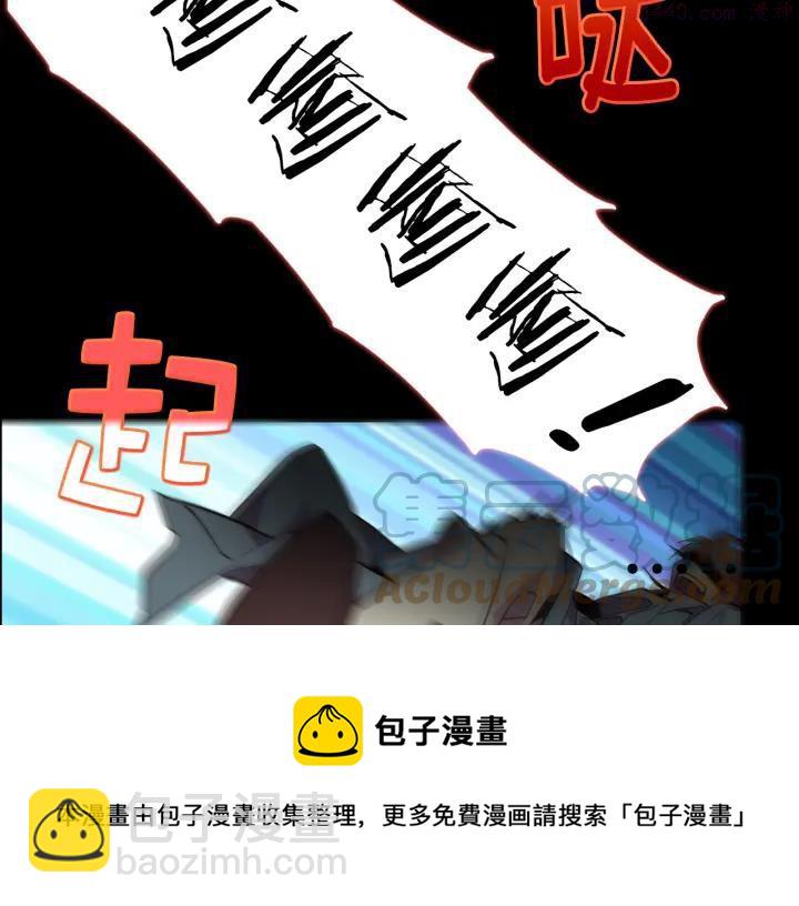 🍘武林第一废 第55话 通关者 第5页