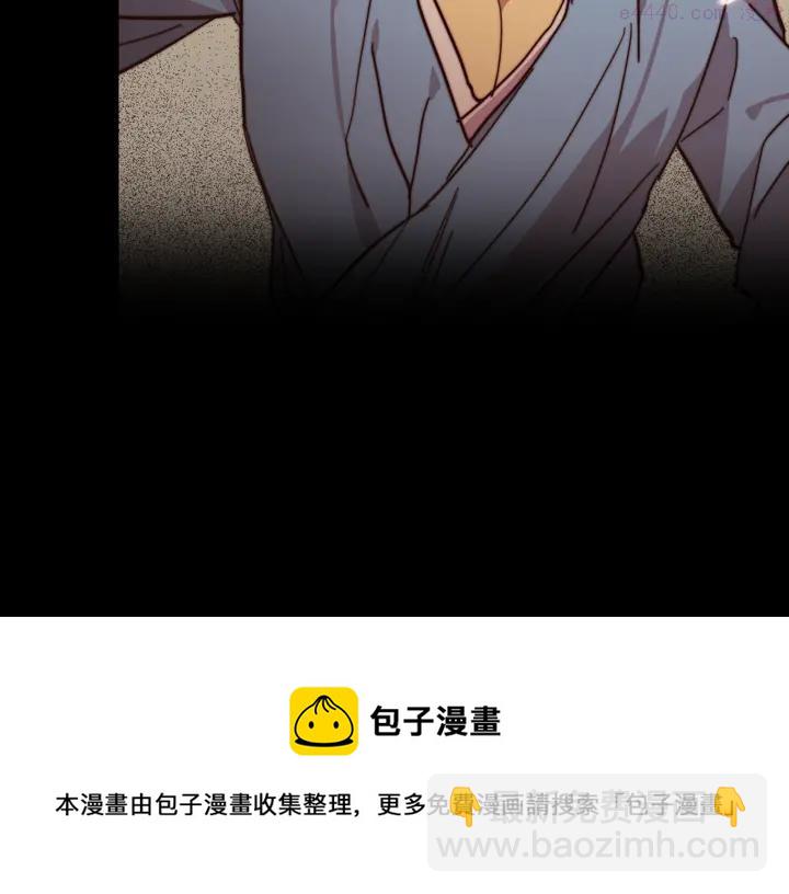 🍘武林第一废 第55话 通关者 第50页