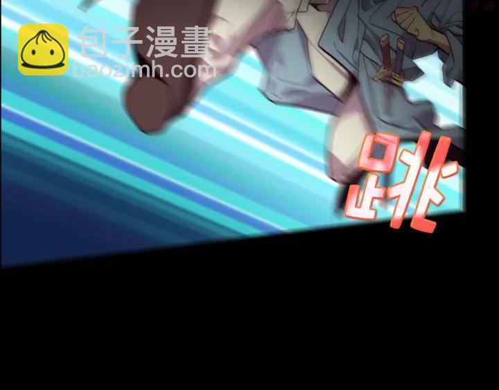 🍘武林第一废 第55话 通关者 第6页