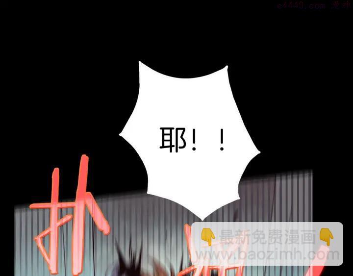 🍘武林第一废 第55话 通关者 第7页