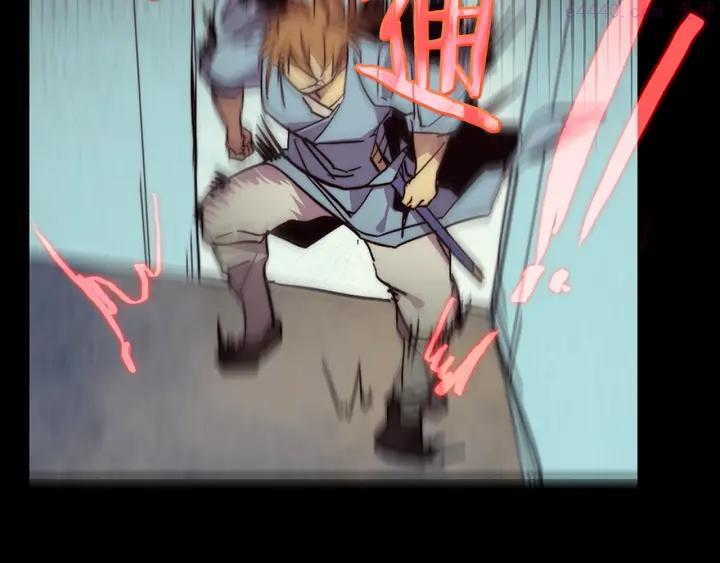 🍘武林第一废 第55话 通关者 第8页