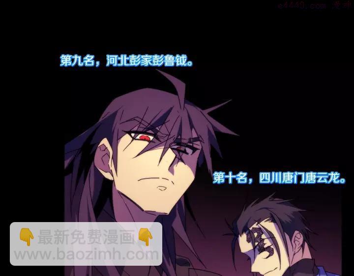 🍘武林第一废 第56话 最后的通关者 第11页
