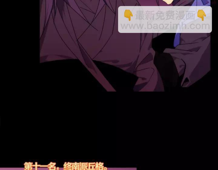 🍘武林第一废 第56话 最后的通关者 第12页