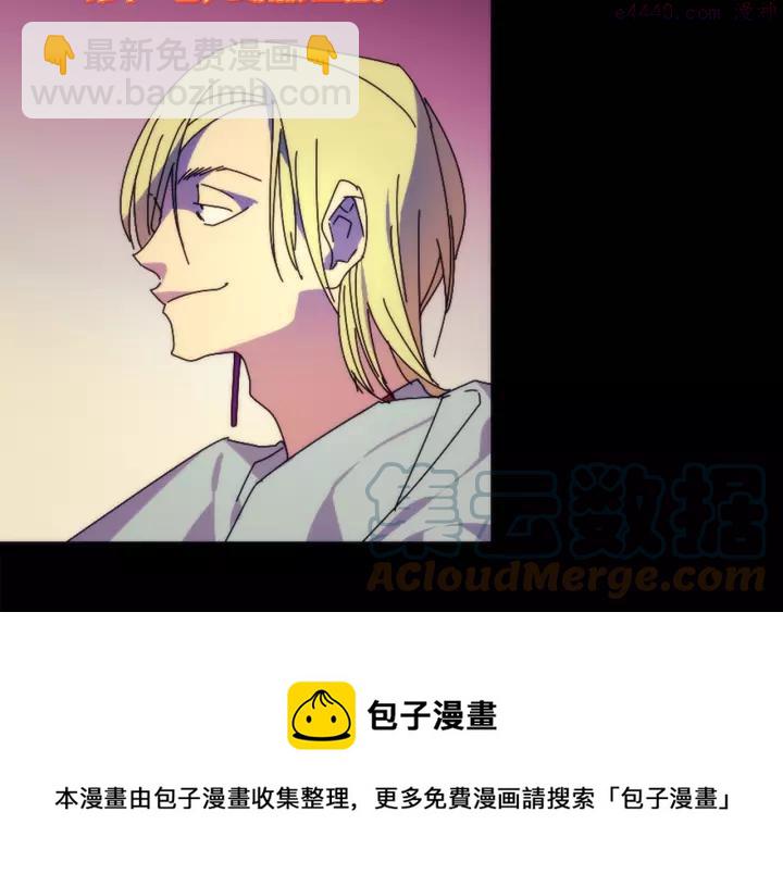 🍘武林第一废 第56话 最后的通关者 第13页