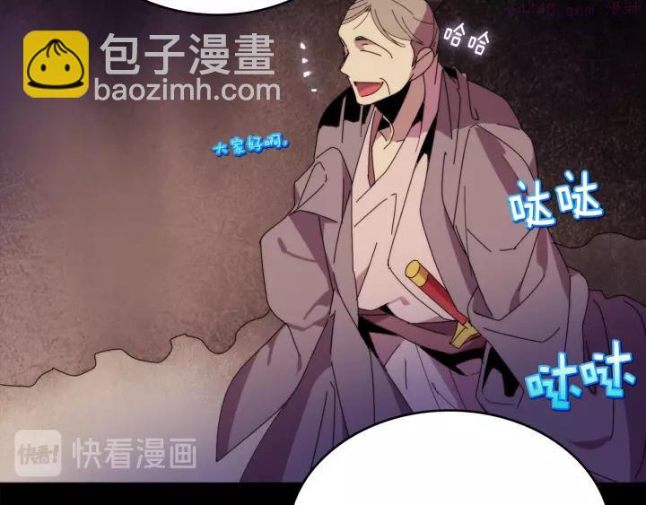 🍘武林第一废 第56话 最后的通关者 第20页