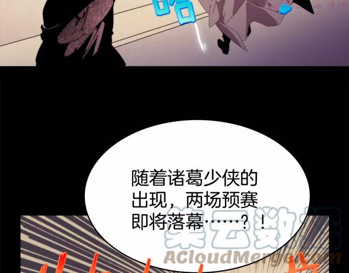 🍘武林第一废 第56话 最后的通关者 第22页