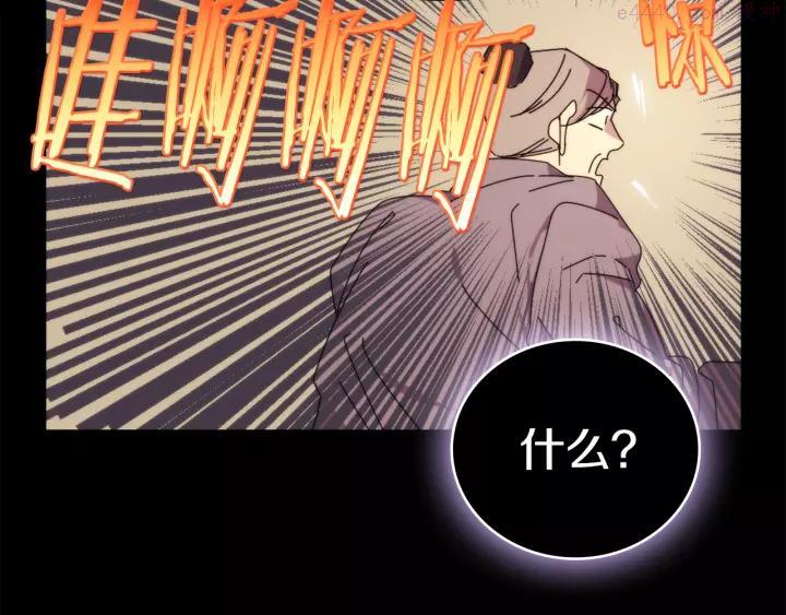 🍘武林第一废 第56话 最后的通关者 第23页