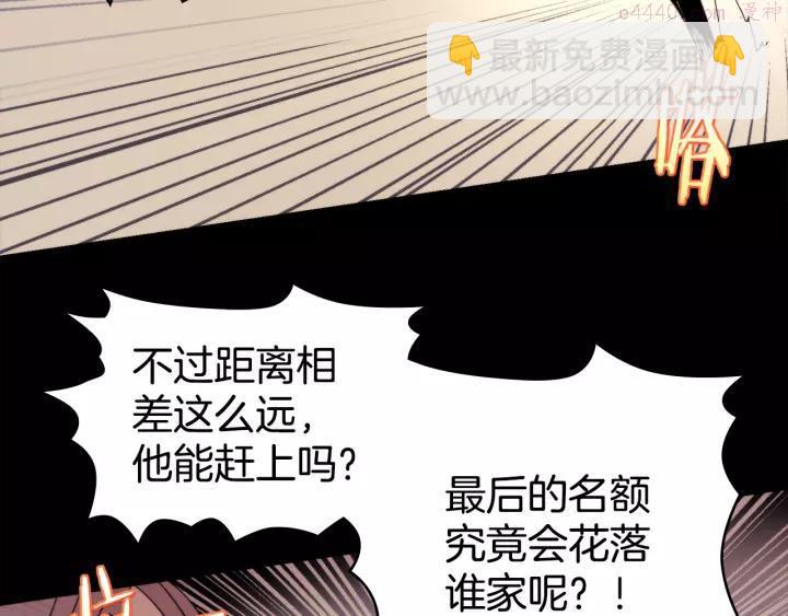 🍘武林第一废 第56话 最后的通关者 第26页