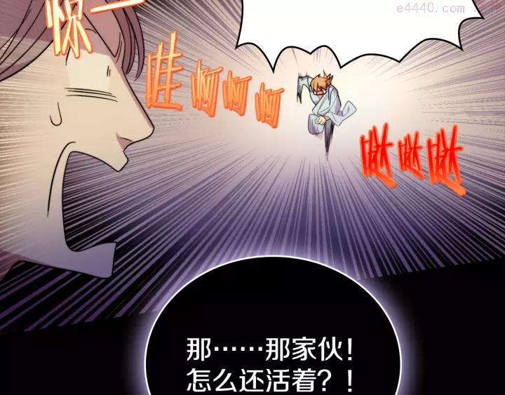 🍘武林第一废 第56话 最后的通关者 第27页
