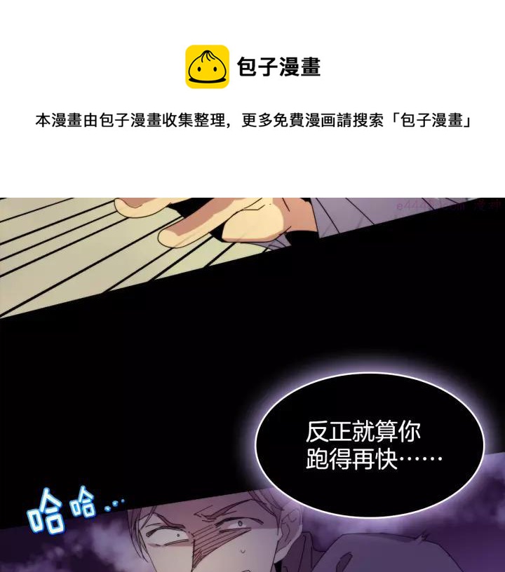 🍘武林第一废 第56话 最后的通关者 第29页