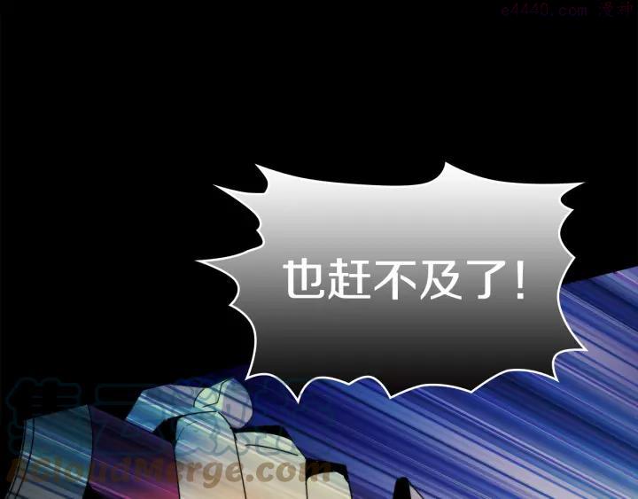 🍘武林第一废 第56话 最后的通关者 第31页