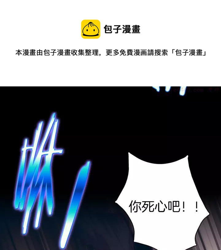🍘武林第一废 第56话 最后的通关者 第33页
