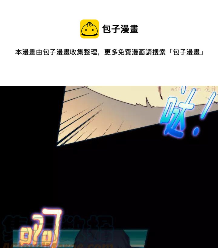 🍘武林第一废 第56话 最后的通关者 第37页
