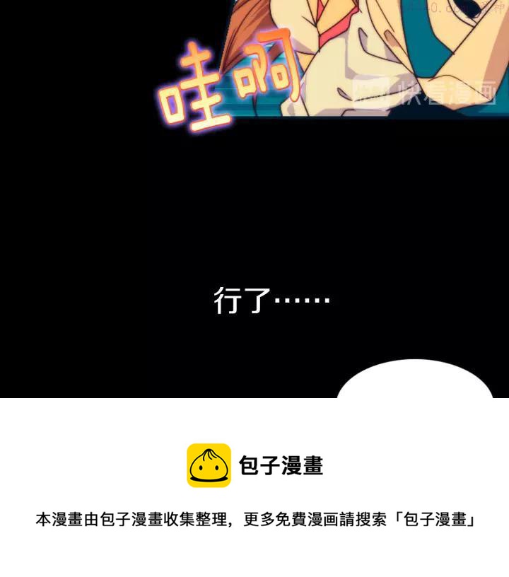 🍘武林第一废 第56话 最后的通关者 第41页