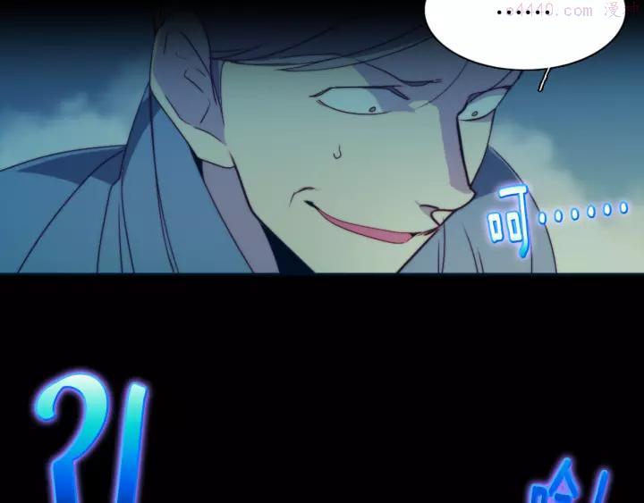 🍘武林第一废 第56话 最后的通关者 第42页