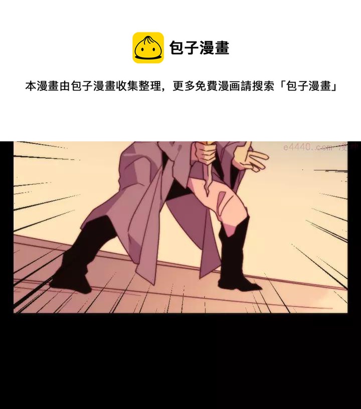 🍘武林第一废 第56话 最后的通关者 第45页